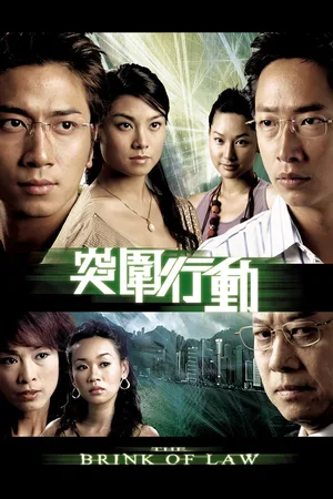 Tut wai heng dong poster