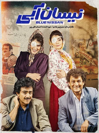 Blue Nissan poster