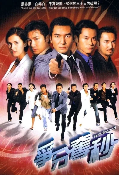 Chen fun du miao poster