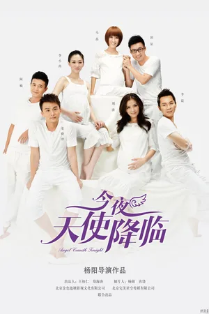 Angel Is Coming poster
