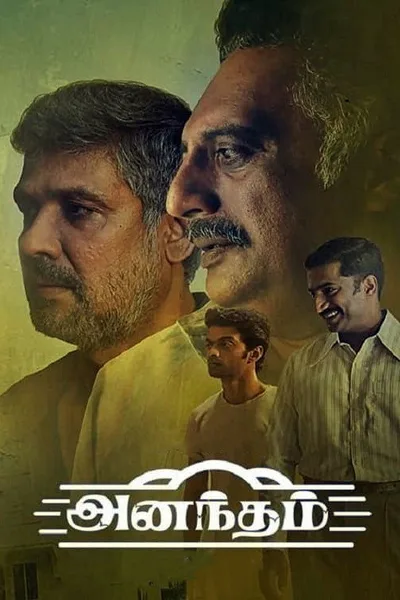 Anantham poster