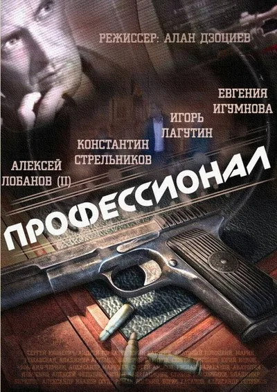 Professional poster