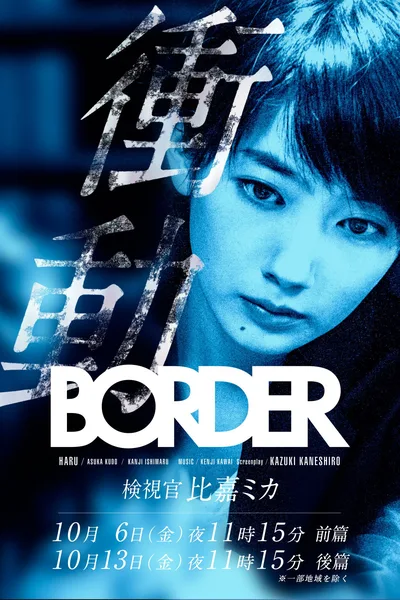 Border the Urge Medical Examiner Mika Higa poster
