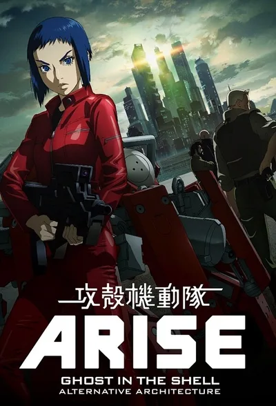 Ghost in the Shell Arise: Alternative Architecture poster