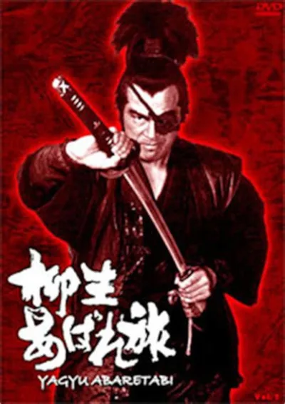 Yagyû Abaretabi poster