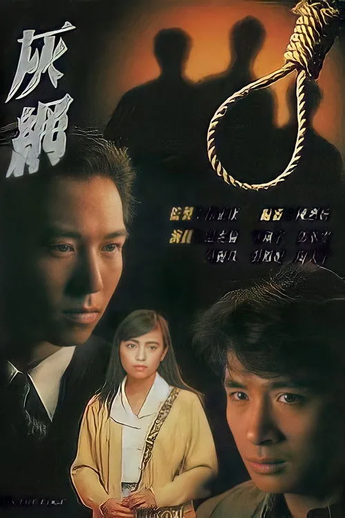 On the Edge poster