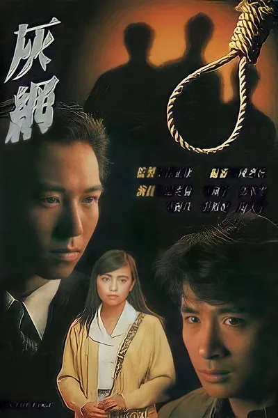 On the Edge poster