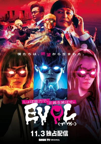 EVOL poster