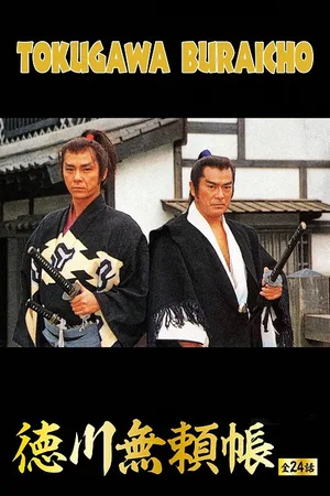Tokugawa Buraichô poster