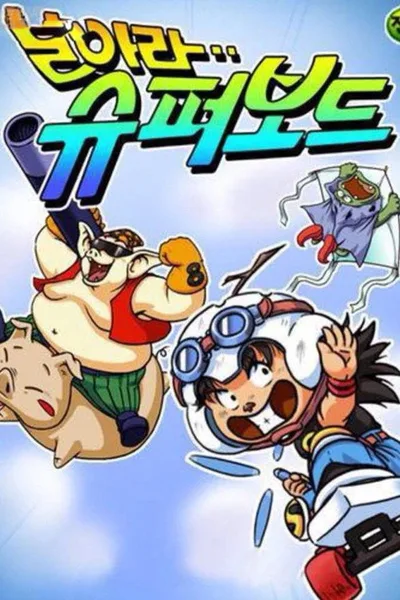 The Flying Superboard poster