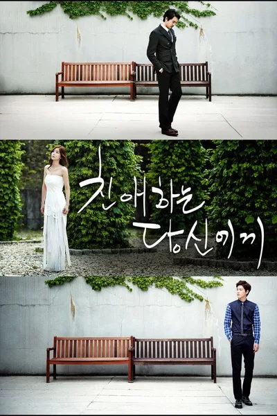 Beloved poster