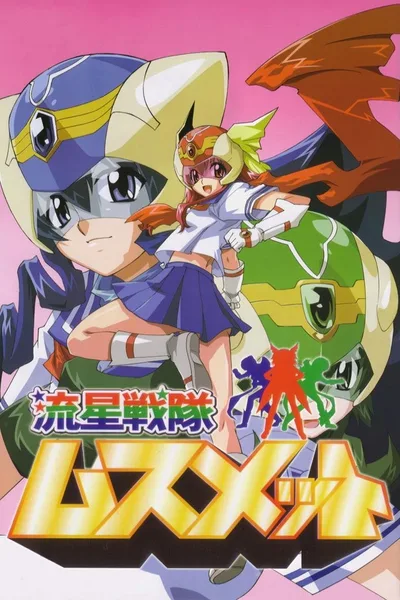 Ryusei Sentai Musumet poster