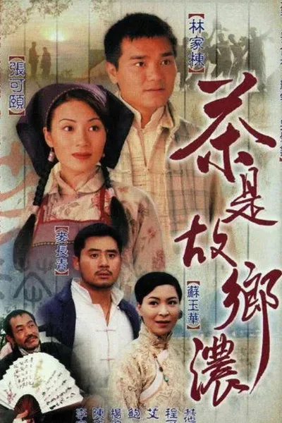 Cha si goo heung lung poster