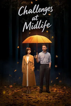 Luo Hua Shi Jie poster