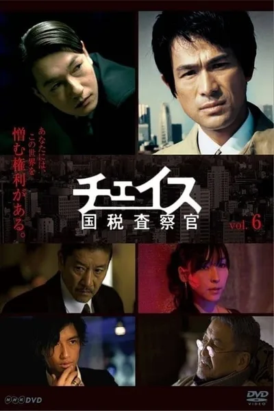 Chase: National Taxation Inspector poster